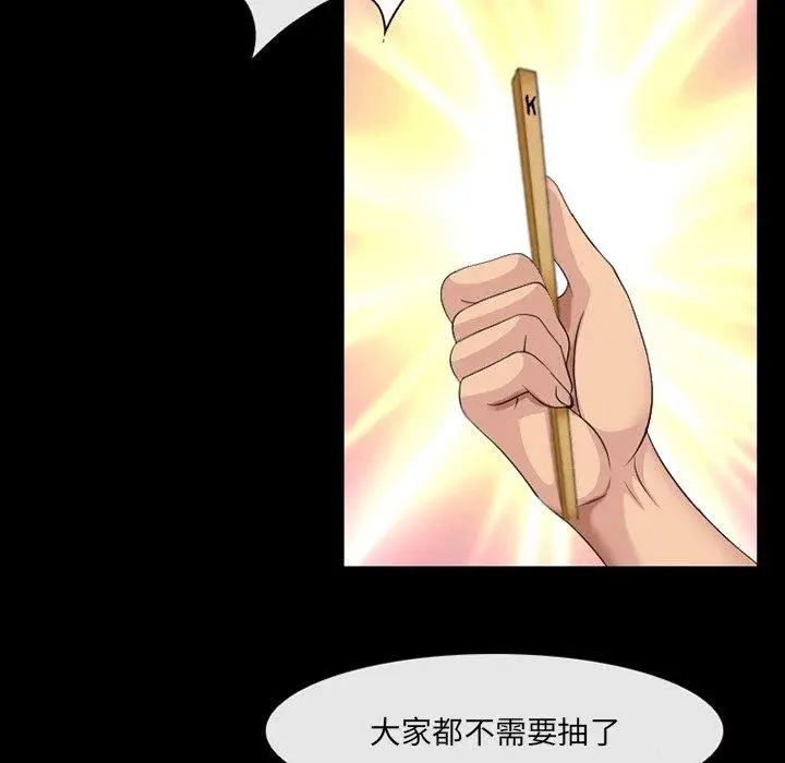 漫画《那年夏天》第13话第81张图