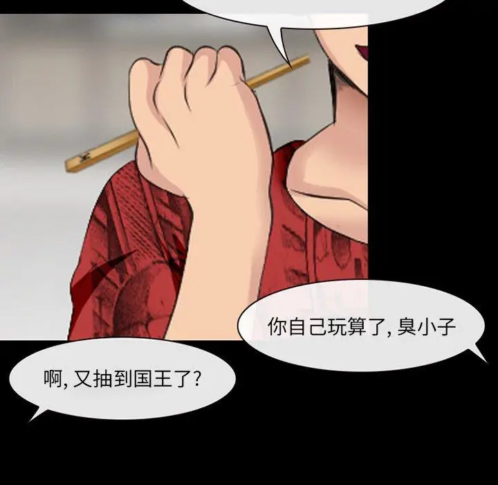 漫画《那年夏天》第13话第82张图