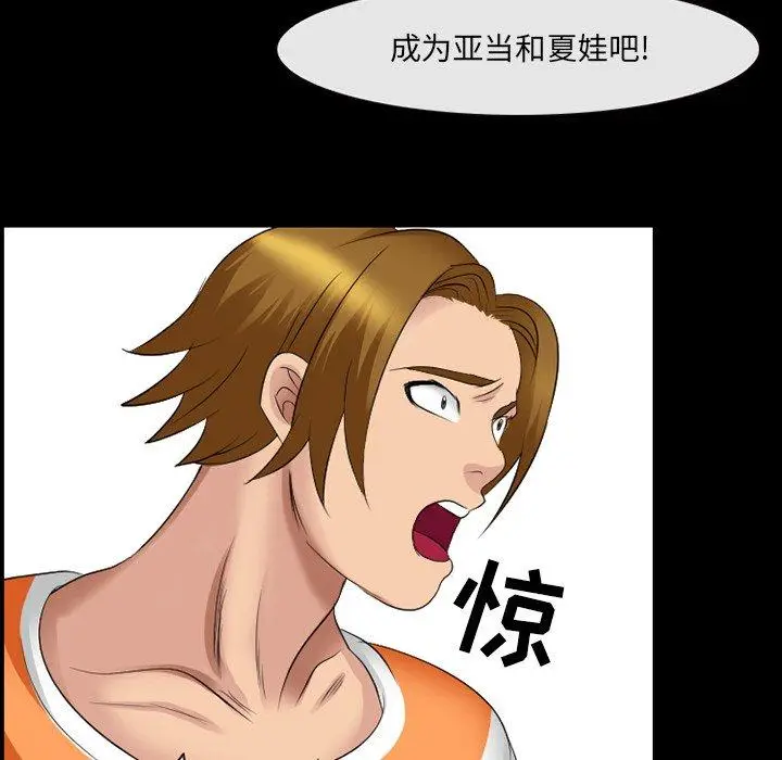 漫画《那年夏天》第13话第85张图