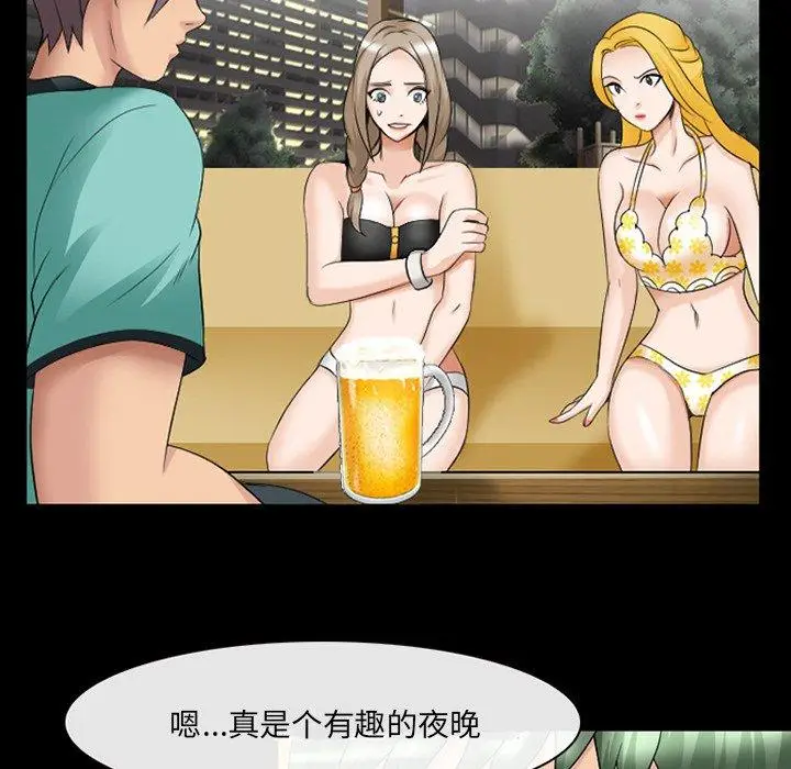 漫画《那年夏天》第13话第91张图