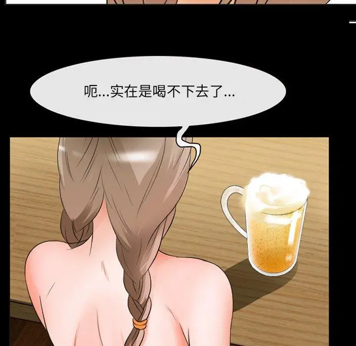 漫画《那年夏天》第14话第21张图