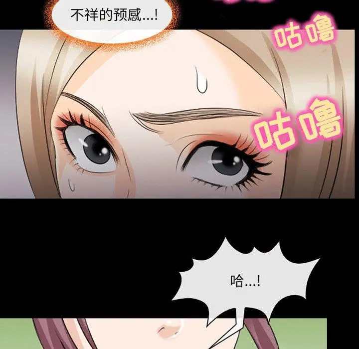 漫画《那年夏天》第14话第33张图