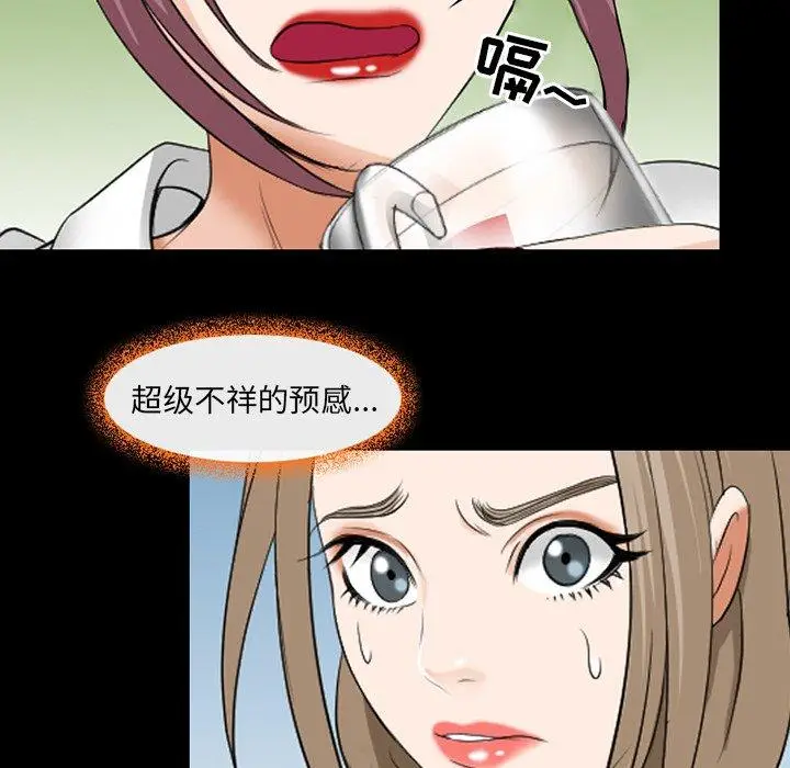 漫画《那年夏天》第14话第34张图