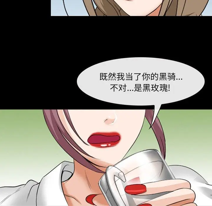 漫画《那年夏天》第14话第35张图