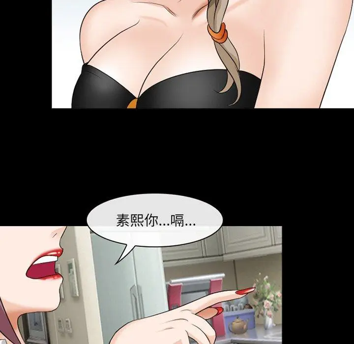 漫画《那年夏天》第14话第37张图