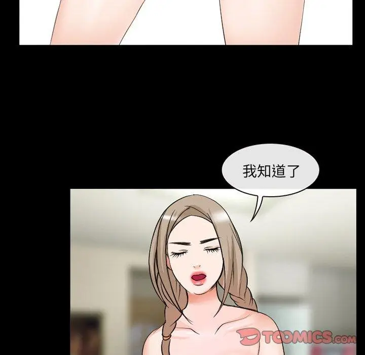漫画《那年夏天》第14话第44张图