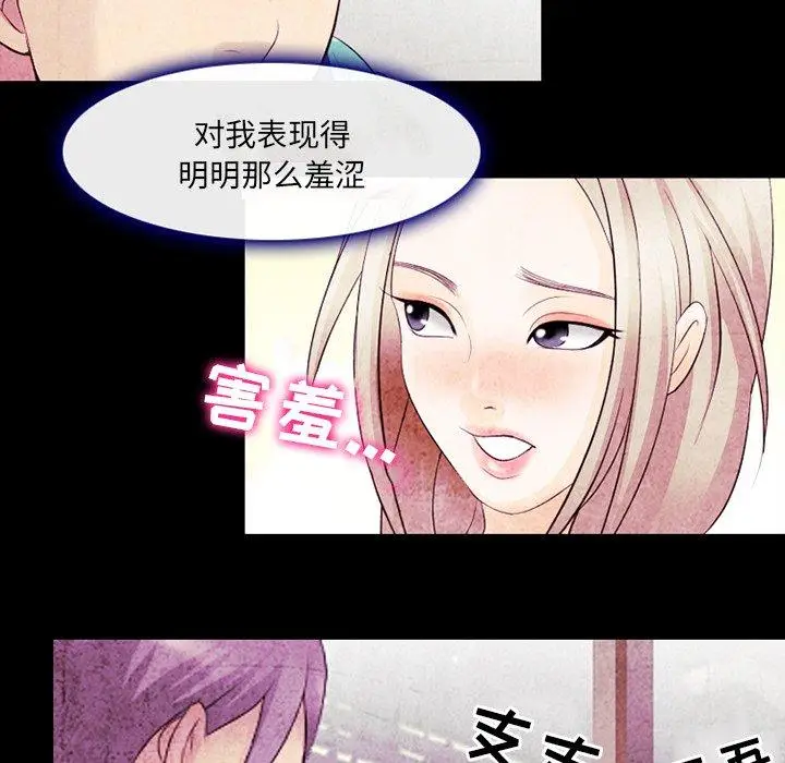 漫画《那年夏天》第14话第49张图