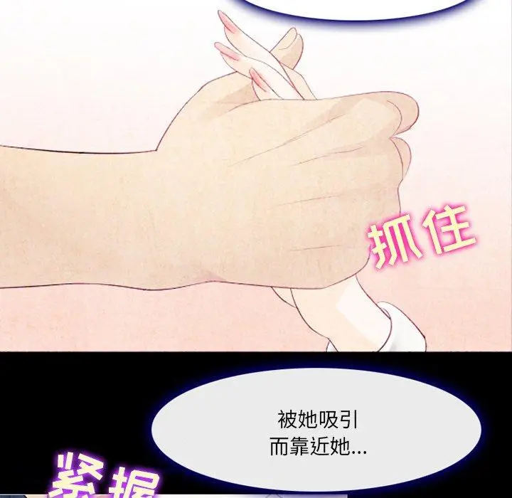 漫画《那年夏天》第14话第52张图