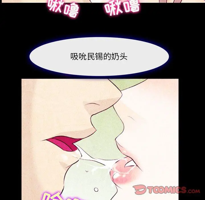 漫画《那年夏天》第14话第56张图