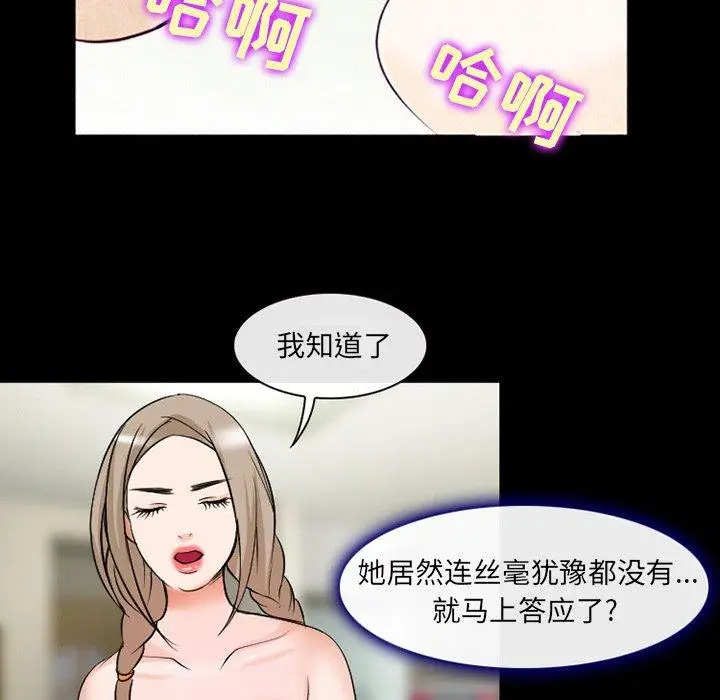 漫画《那年夏天》第14话第57张图