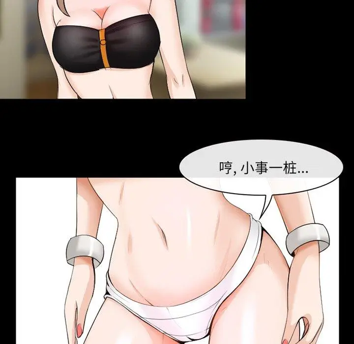 漫画《那年夏天》第14话第58张图
