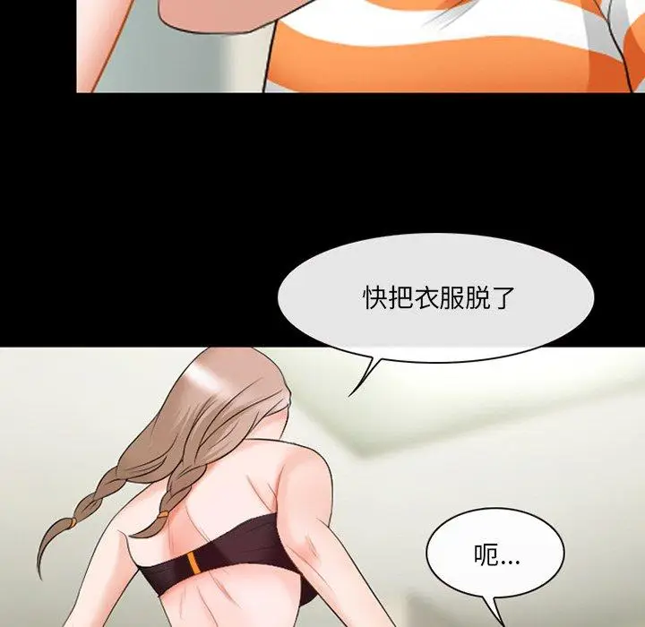 漫画《那年夏天》第14话第63张图