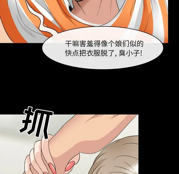 漫画《那年夏天》第14话第70张图