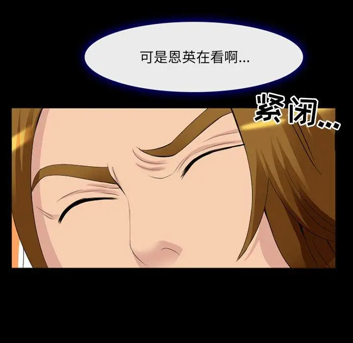 漫画《那年夏天》第14话第76张图