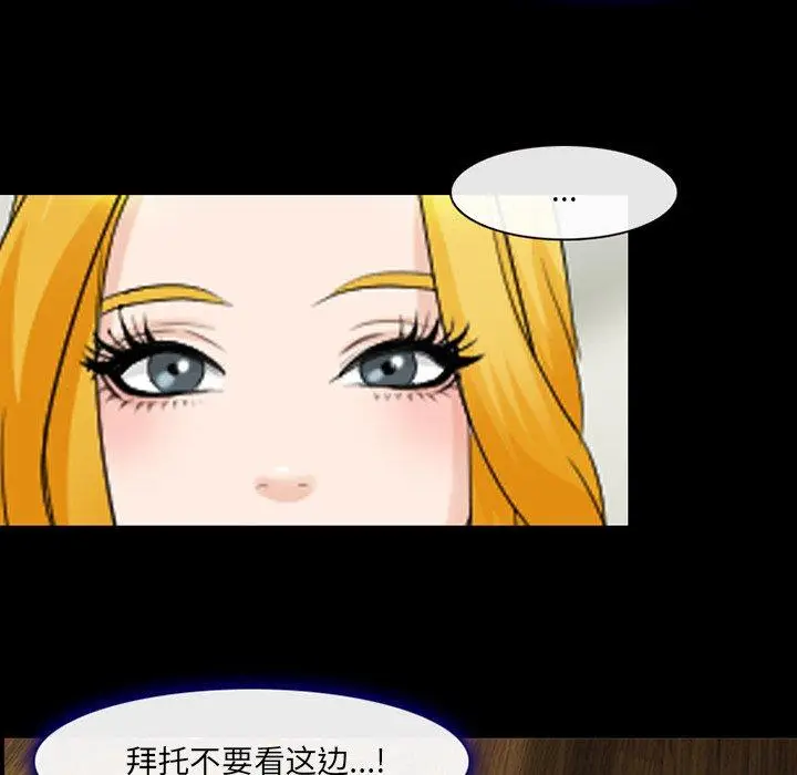 漫画《那年夏天》第14话第78张图