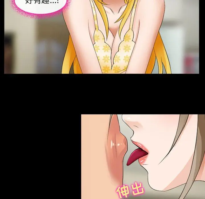 漫画《那年夏天》第14话第81张图