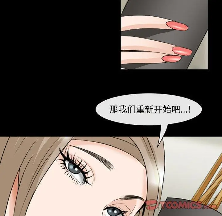 漫画《那年夏天》第14话第92张图