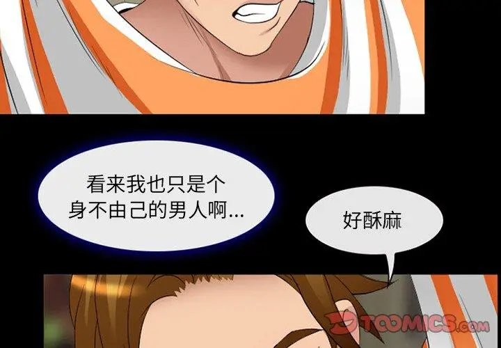 漫画《那年夏天》第15话第2张图