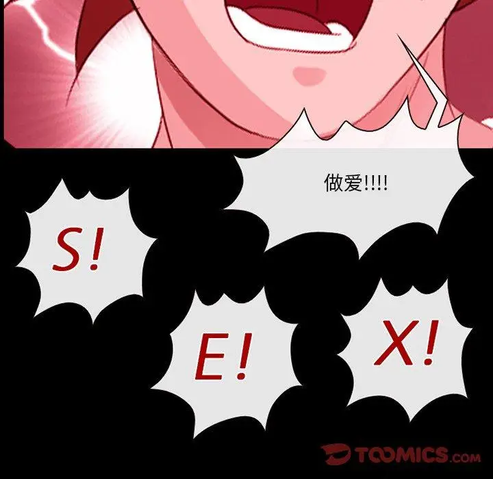 漫画《那年夏天》第15话第26张图