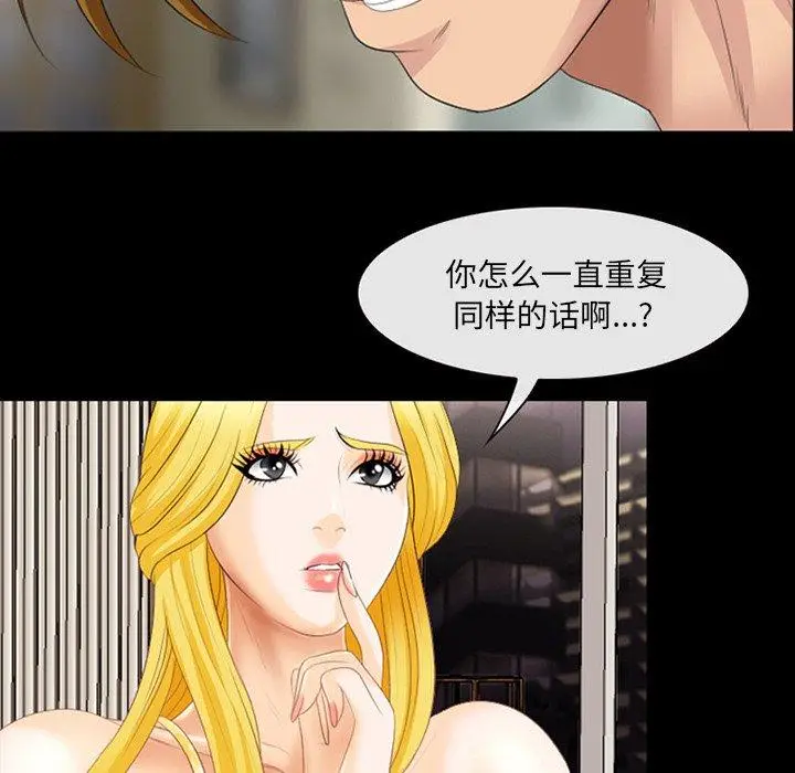漫画《那年夏天》第15话第28张图