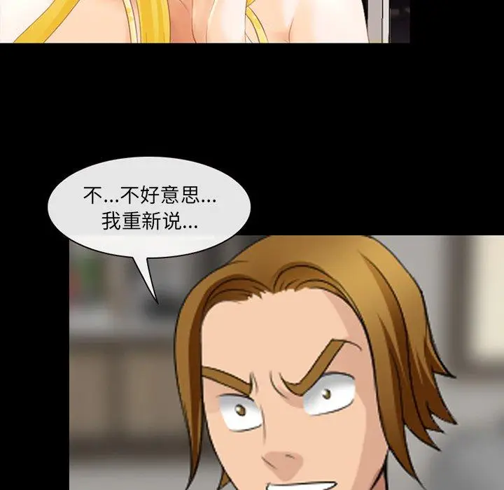 漫画《那年夏天》第15话第29张图