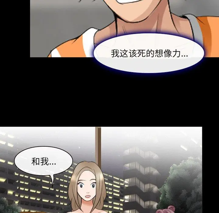 漫画《那年夏天》第15话第30张图