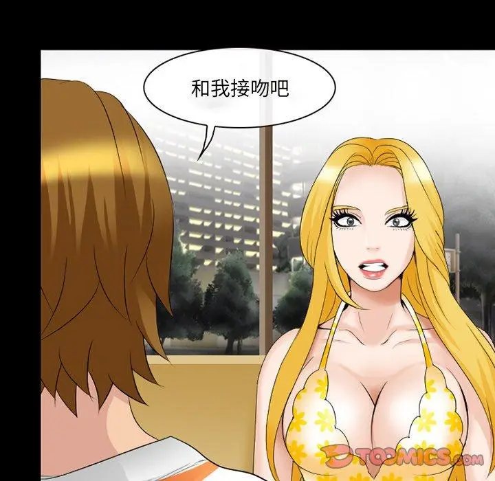 漫画《那年夏天》第15话第32张图