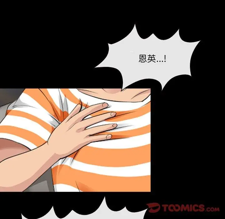 漫画《那年夏天》第15话第38张图