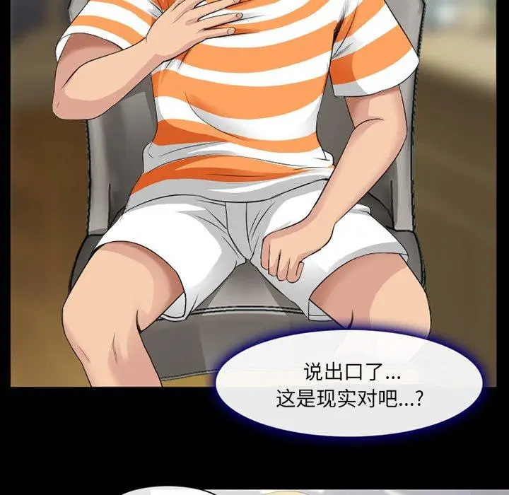 漫画《那年夏天》第15话第41张图