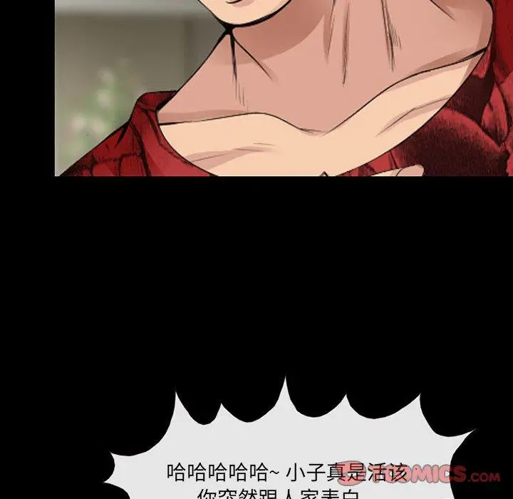 漫画《那年夏天》第15话第56张图