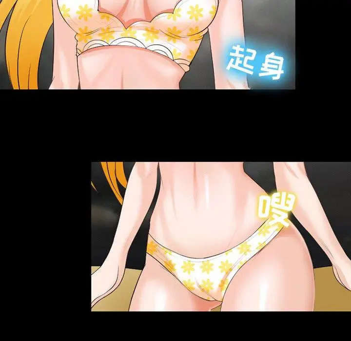 漫画《那年夏天》第15话第59张图