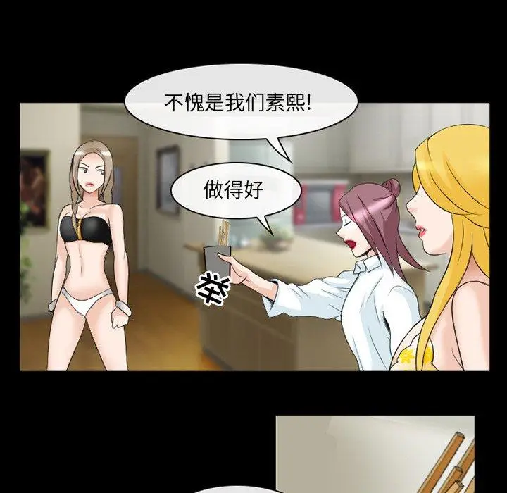 漫画《那年夏天》第15话第6张图