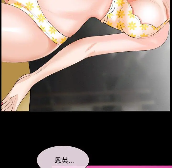 漫画《那年夏天》第15话第63张图