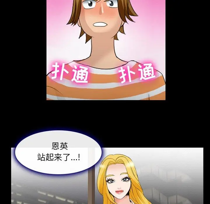 漫画《那年夏天》第15话第67张图