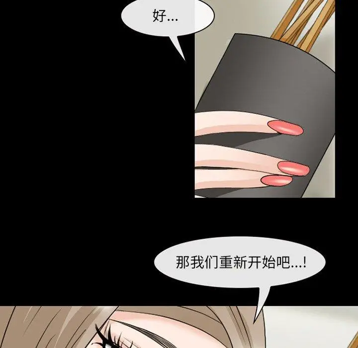 漫画《那年夏天》第15话第7张图