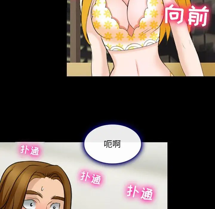 漫画《那年夏天》第15话第70张图