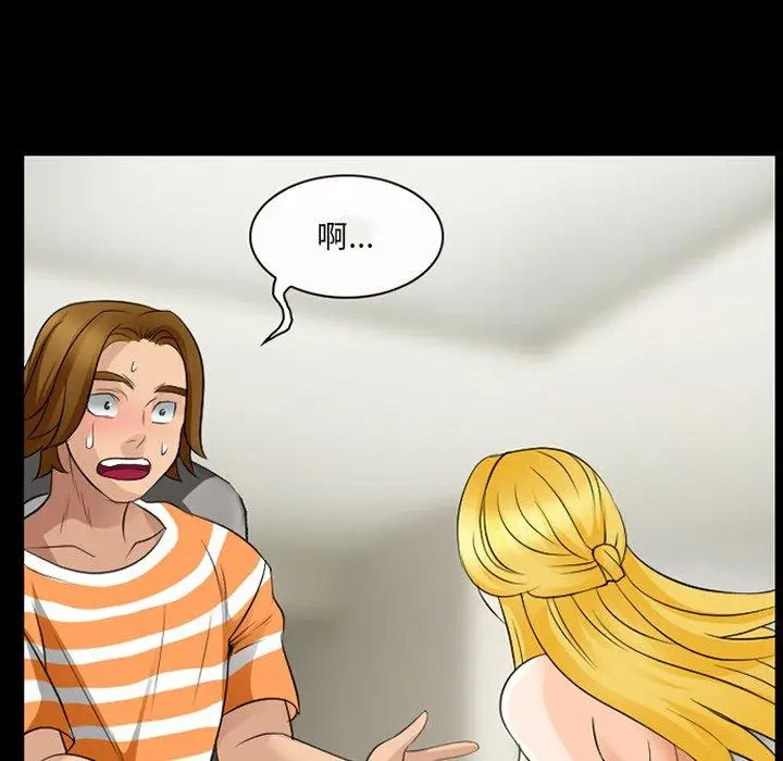 漫画《那年夏天》第15话第73张图