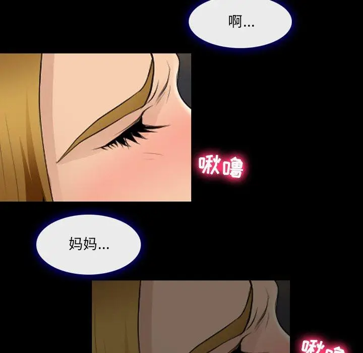 漫画《那年夏天》第15话第82张图