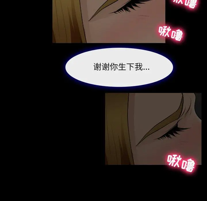 漫画《那年夏天》第15话第83张图