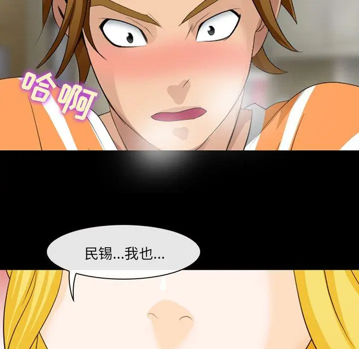 漫画《那年夏天》第15话第89张图