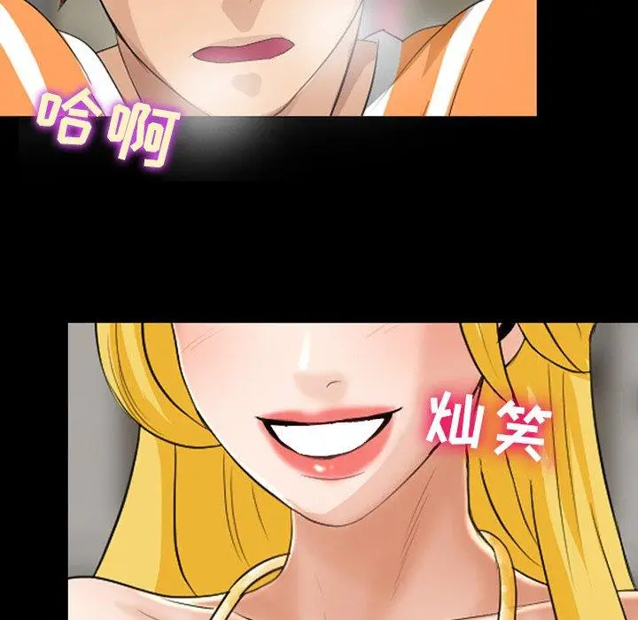 漫画《那年夏天》第15话第91张图