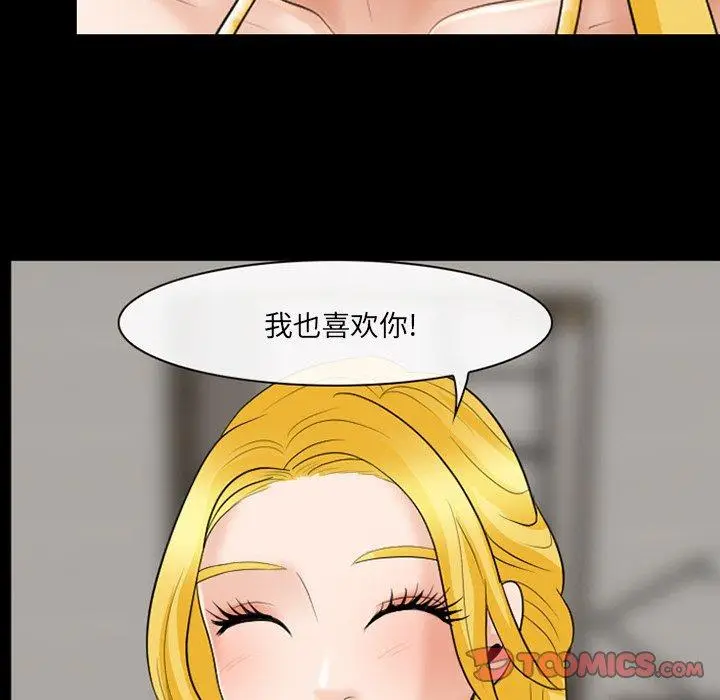 漫画《那年夏天》第15话第92张图