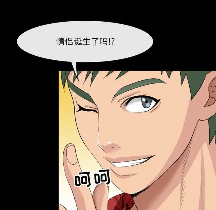 漫画《那年夏天》第15话第95张图