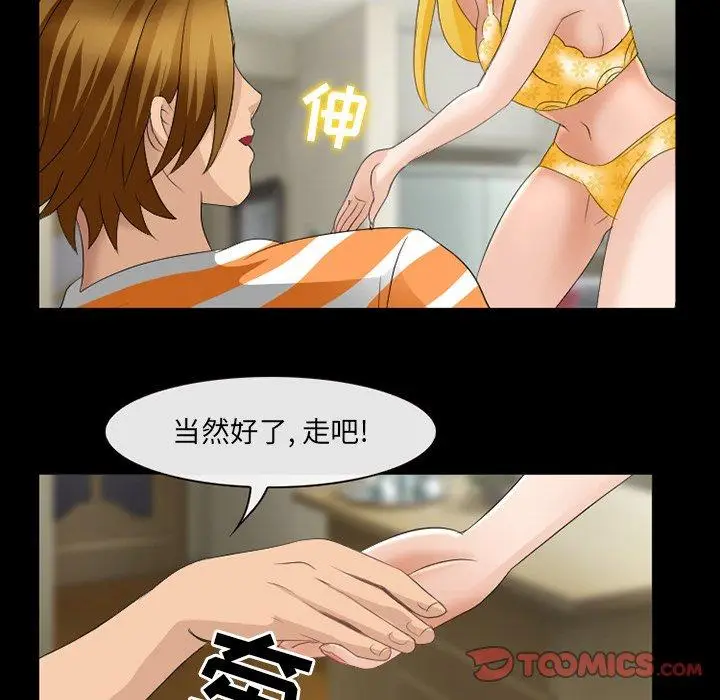 漫画《那年夏天》第15话第98张图