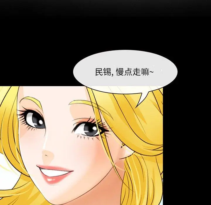 漫画《那年夏天》第16话第11张图