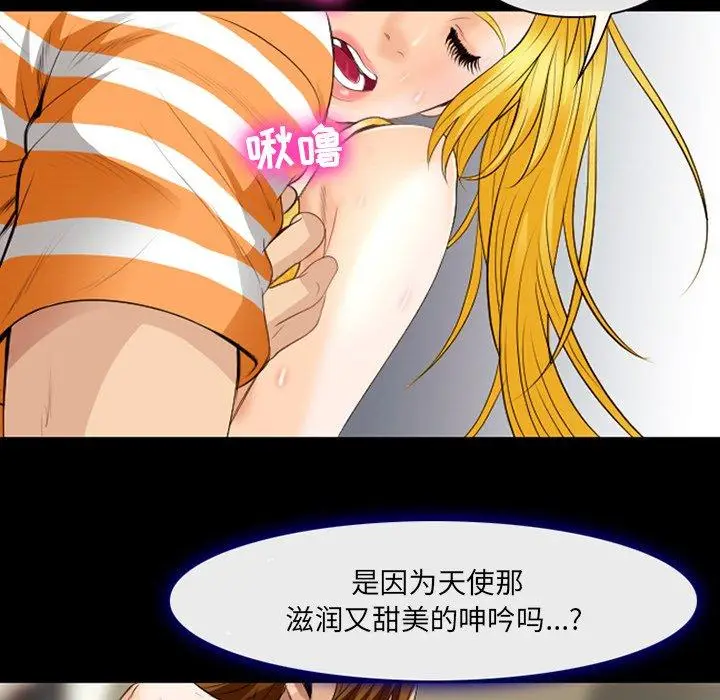 漫画《那年夏天》第16话第110张图