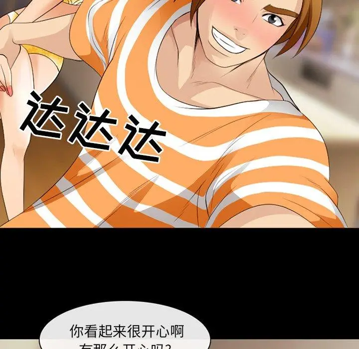 漫画《那年夏天》第16话第14张图