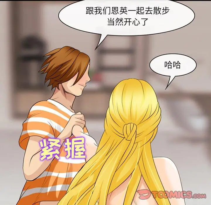 漫画《那年夏天》第16话第18张图