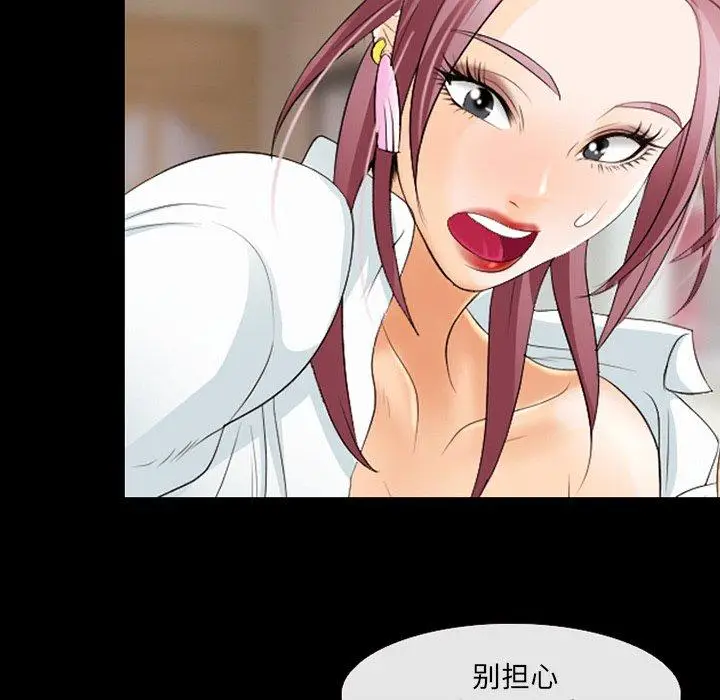 漫画《那年夏天》第16话第20张图