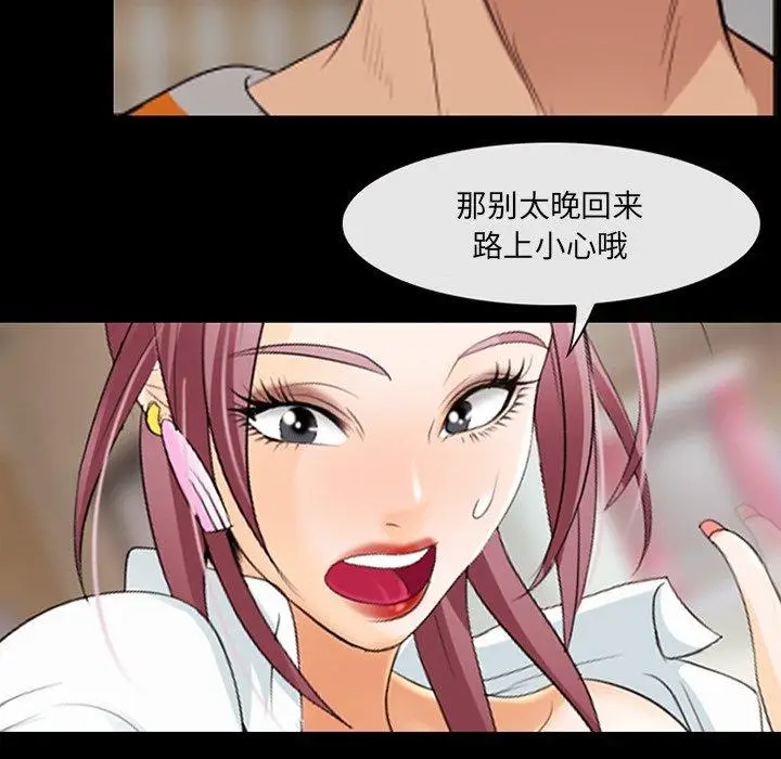 漫画《那年夏天》第16话第25张图